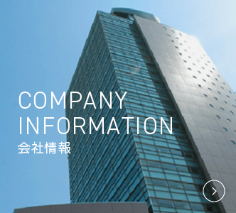 COMPANY INFORMATION 会社情報